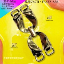环扣链条辅料皮鞋裤子定 做锌合金一字链延长衣扣古金束腰拉丝光