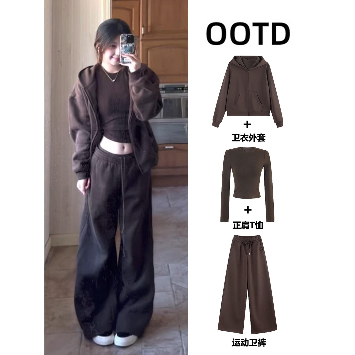 Chestnut Brown Sweatshirt Jacket Spring Outfit for Women 2026 New Spring Sports Suit Korean Style Complete Ootd Outfit
