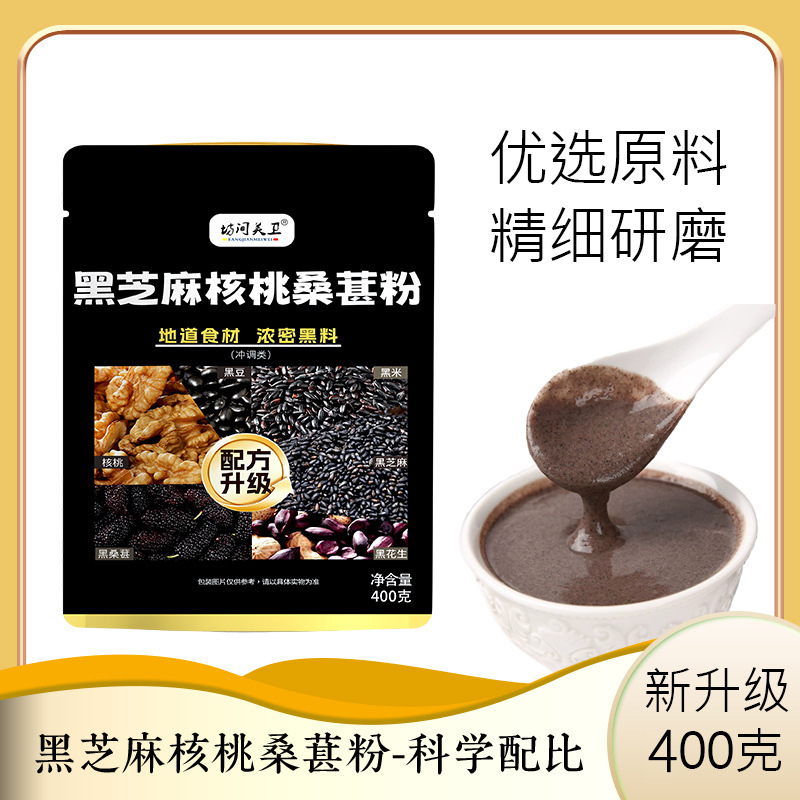 New Product: Cooked Black Sesame and Walnut Powder, Sugar-Free Black Bean and Mulberry Powder, Multi-Grain Meal Replacement Powder, Direct from the Manufacturer