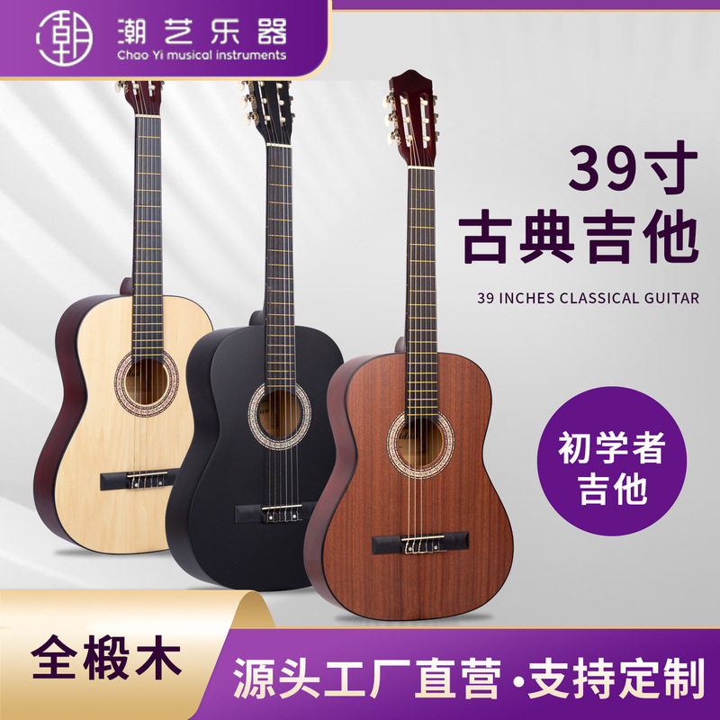 Source manufacturer 39 inch basswood classical guitar guitar beginner adult rounded wooden guitar jita musical instrument Source manufacturer 39 inch basswood classical guitar guitar beginner adult rounded wooden guitar jita musical instrument
