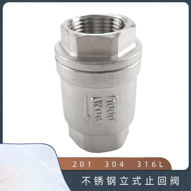 201 304不锈钢立式丝扣止回阀 H12 单向止逆阀 弹簧软密封 内螺纹