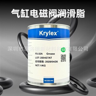 ���늴��y����֬Krylex���z�ܷ��֬�C���^����ˮ���ͷ�й©��֬