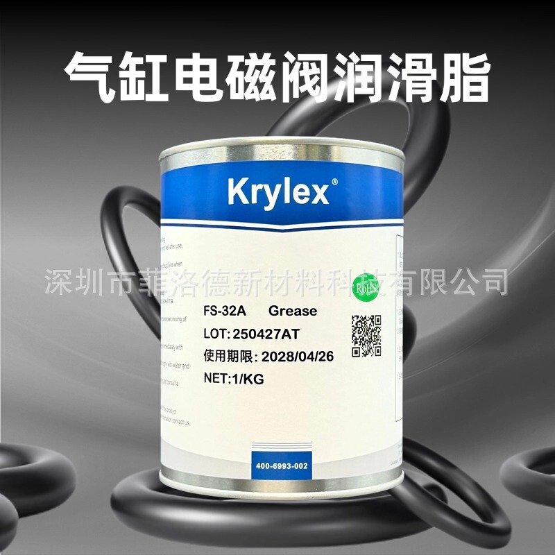 Cylinder Solenoid Valve Grease Krylex Rubber Seal Silicone Grease Machine Insulation Waterproof Silicone Oil Anti-Leakage Grease