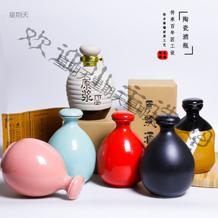 Ceramic Wine Bottle One Jin Empty Wine Jar Antique Household Wine Jar White Wine Bottle Sealed Empty Bottle Small Wine Jar