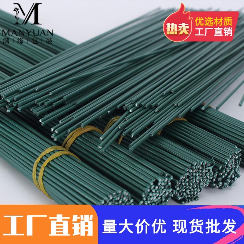 满缘批发鲜花花束包装材料2号绿铁丝玫瑰仿真花杆香皂花杆绿铁丝