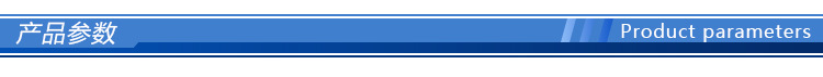 产品参数横条_01