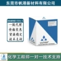 英国耐低温防火阻燃peek