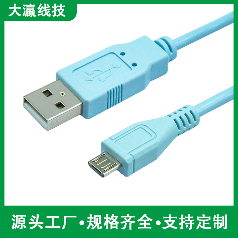 CAB-CON-USBRJ45控制线Micro 5P数据线适用于路由器交换机调试线