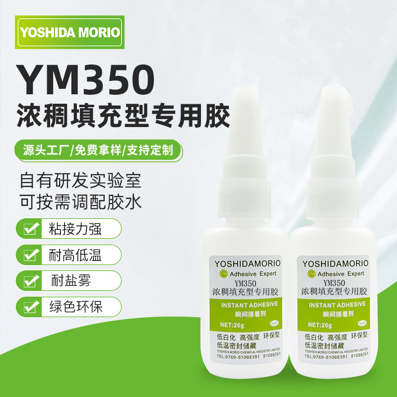 厂家定调配瞬干胶 填充缝隙慢干型塑胶金属橡胶玻璃木材灯饰礼品