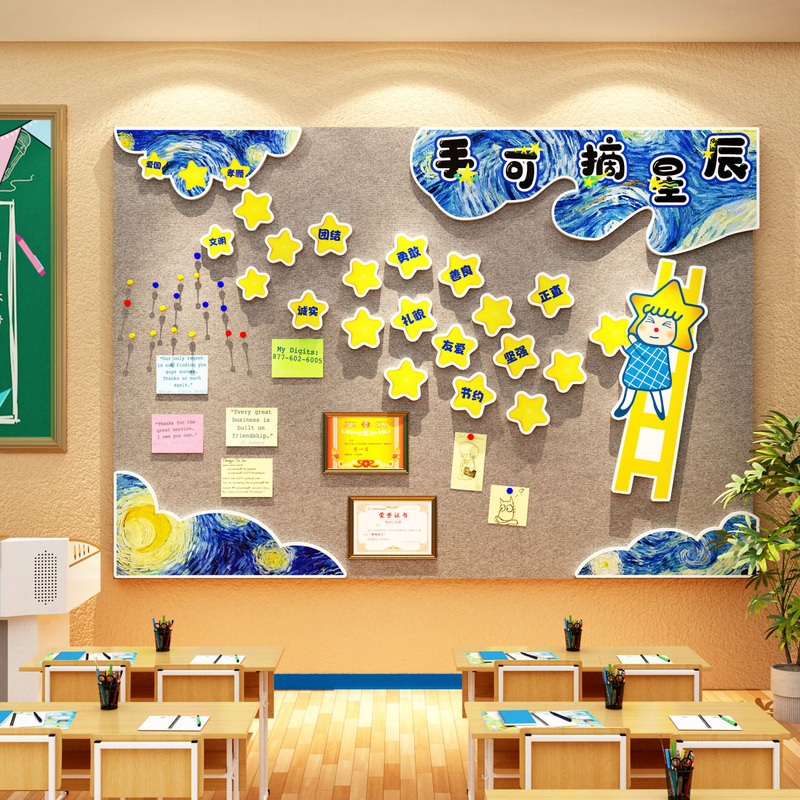 Starry Sky Wall Stickers for Classroom Decoration, Blackboard Newspaper, Class Culture, Small 2025 New Semester Class Corner Starry Sky Wall Stickers for Classroom Decoration, Blackboard Newspaper, Class Culture, Small 2025 New Semester Class Corner