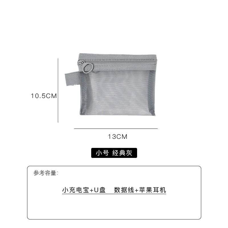 メッシュ化粧品バッグ、口紅、化粧カードバッグ、小型女性用データケーブル、イヤホン、ポータブルミニバッグ、機内持ち込み収納|undefined