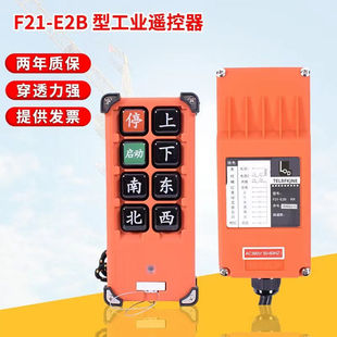 Yuding F21-E2B Traveling Wireless Gantry Crane Electric Hoist Crane Industrial Remote Control