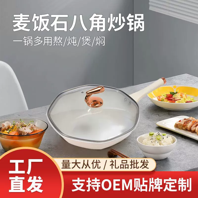 厂家直发炒锅礼品套装家用厨房无烟不粘炒菜锅平底锅燃气灶通用