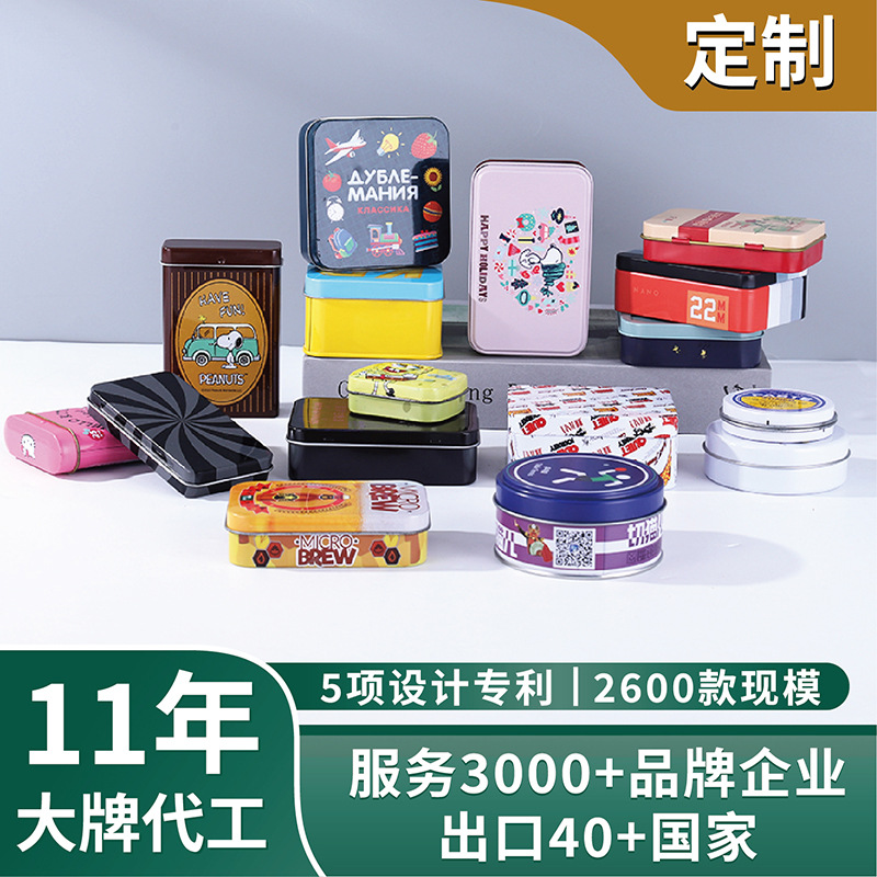 定制长方形马口铁创可贴针线包贴纸积木明星偶像礼品收纳小铁盒