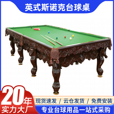 厂家销售球房斯诺克台球布英式台球桌球私人台杆架优惠价台球用品|ru