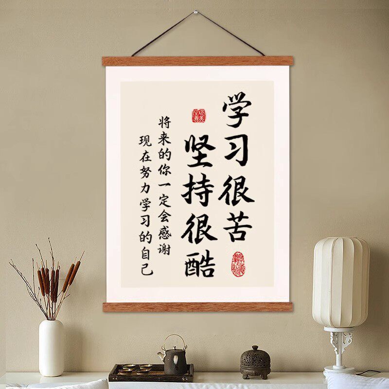 Good Homework-Assignment Habits, Classroom Calligraphy and Painting Decorations for Primary School Students, Inspirational Calligraphy Hanging Scrolls for Children's Study Rooms and Bedrooms Good Homework-Assignment Habits, Classroom Calligraphy and Painting Decorations for Primary School Students, Inspirational Calligraphy Hanging Scrolls for Children's Study Rooms and Bedrooms