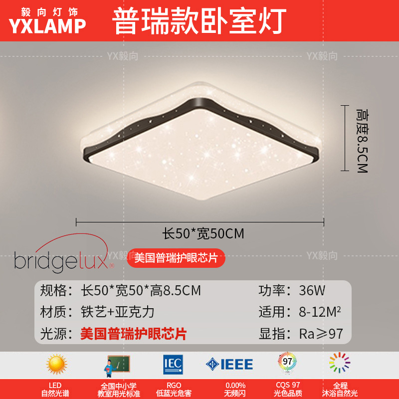 Lámpara de techo de dormitorio, viento crema, estrellas, nubes, lámpara de techo de dormitorio principal, lámpara de sala de protección ocular de espectro completo, lámpara de Zhongshan