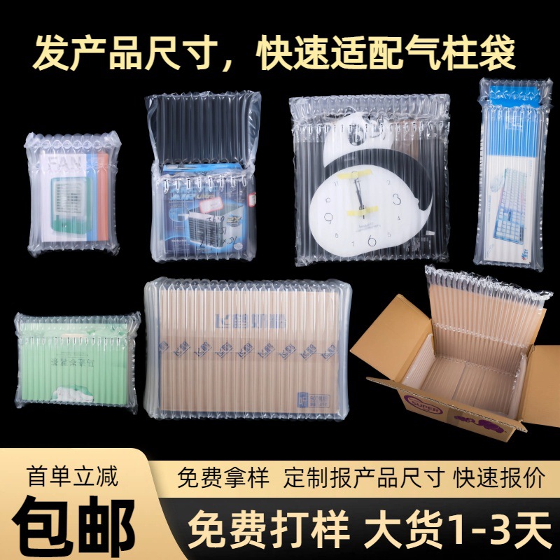 加厚大尺寸打包快递专用气泡柱定制防撞q型大号气柱袋防摔防震