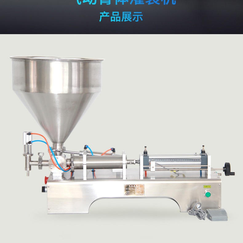 厂家直销G1WG联腾牌卧式膏体液体灌装机半自动牙膏酸奶蜂蜜灌装机