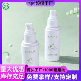 现货按压防嗮乳液瓶 pet塑料水乳瓶 30/60ml化妆品精华乳分装瓶子