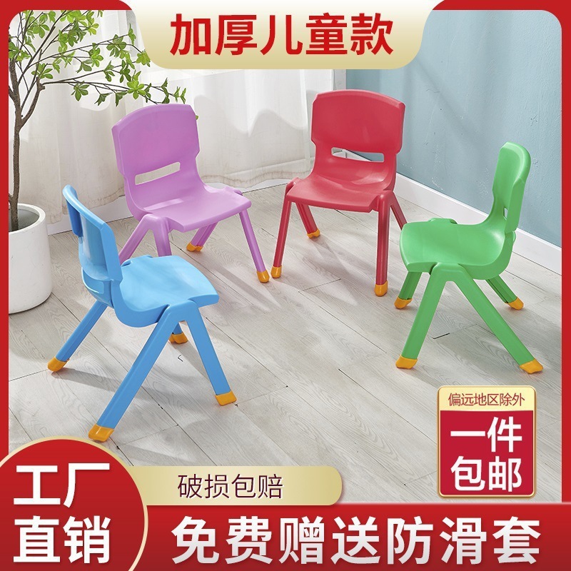 幼儿园儿童小椅子小凳子宝宝靠背椅餐椅塑料加厚防滑板凳家用坐椅|undefined