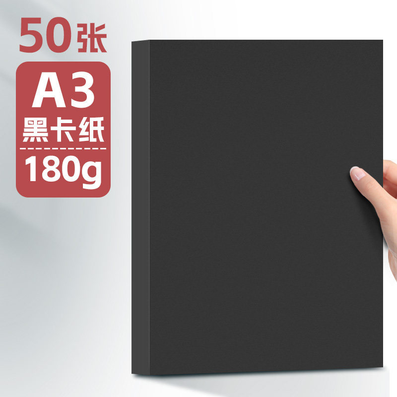 ��ɫ��ֽA2/A3/A4/A5/ѧ������ˮ��Ϳѻ�ֻ�ֽ4K8K��Ӳ�滭�ֹ�ֽ