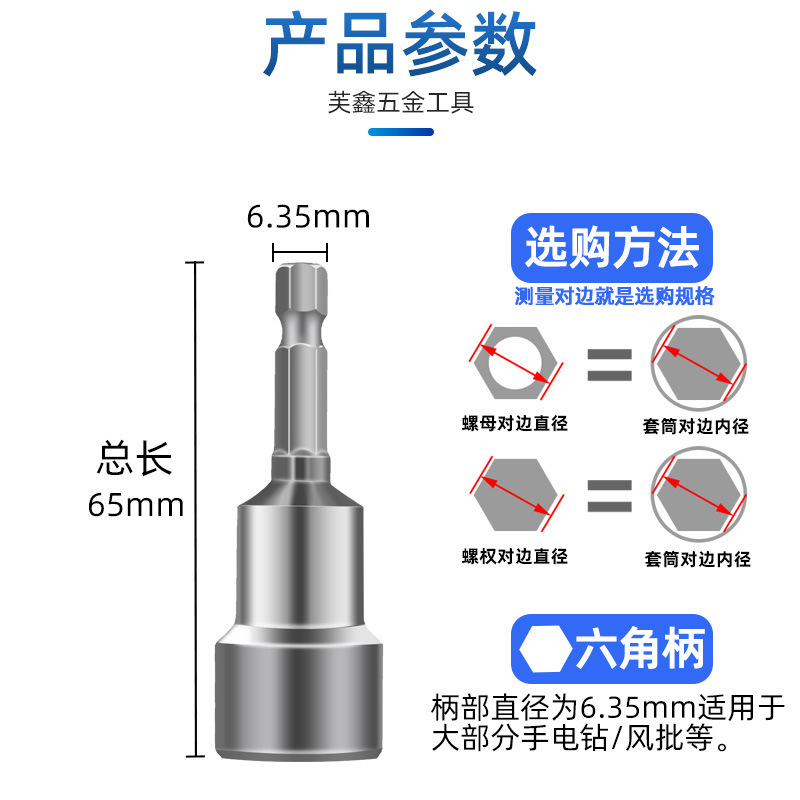 65mm强い磁気スリーブヘッド强い磁気强い六角スリーブヘッド长持ちレンチスリーブ|undefined