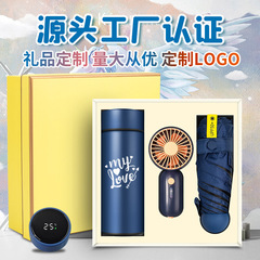 Business Gift Set Mini Fan Insulated Cup Gift Box Creative Coffee Cup for Company Clients Employees