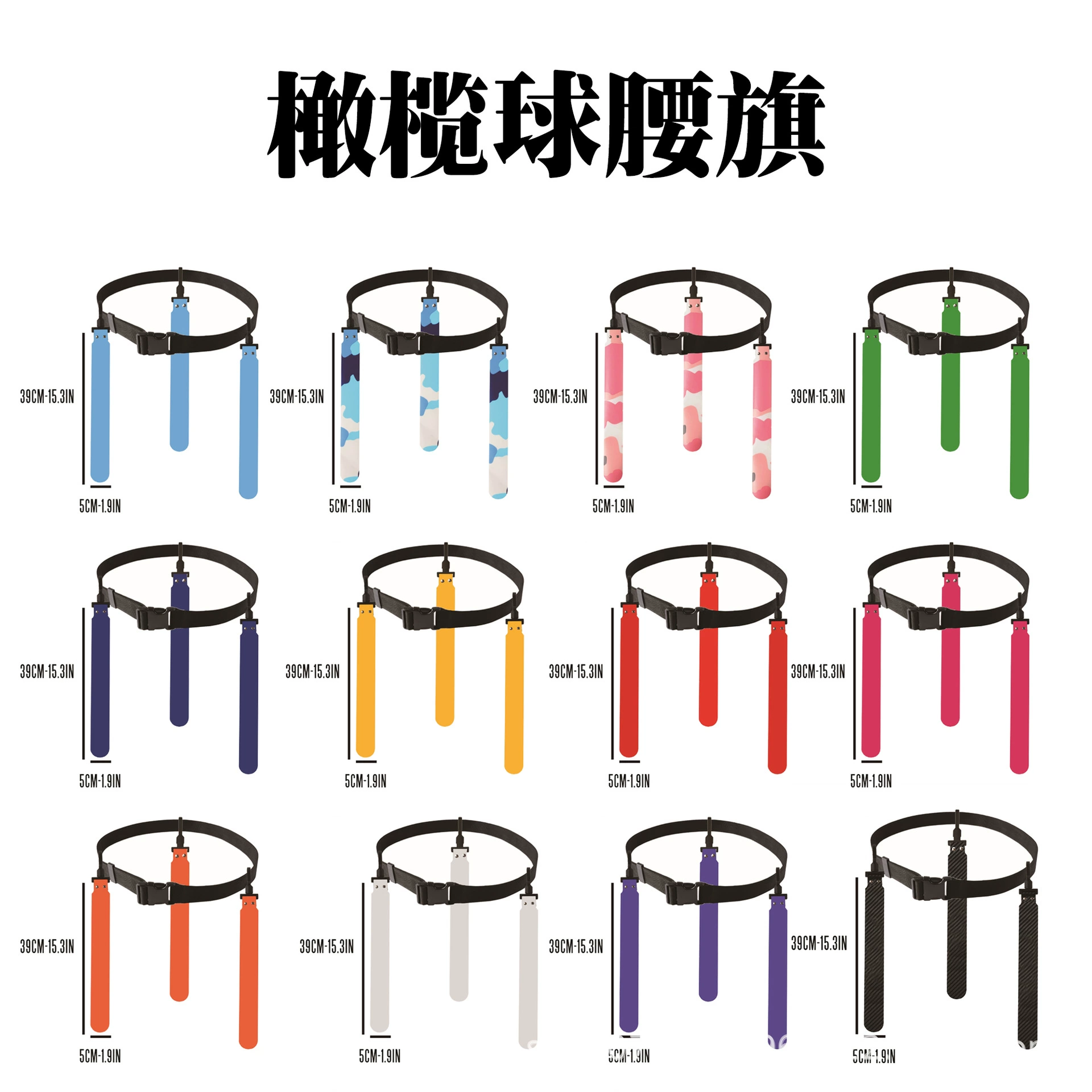 3 стримера талия флаг регби талия флаг флагфрега FlagFootball