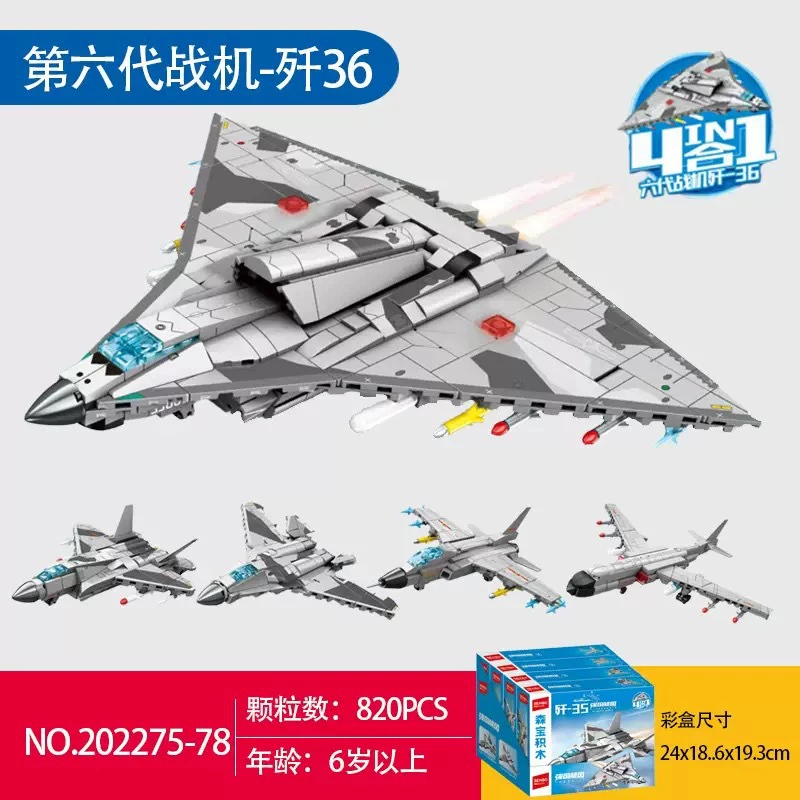 Конструктор Senbao (Fighter) для мальчиков, игрушка, подарок на день рождения