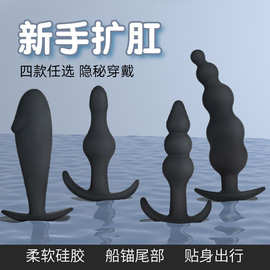 SM前列腺按摩器性玩具后庭高潮神器肛门情趣男用品自慰肛塞扩肛器