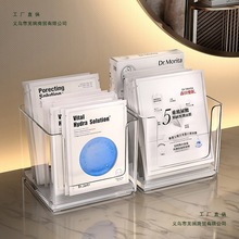 面膜收纳盒桌面梳妆台化妆品亚克力透明塑料筐宿舍储物整理置物架