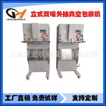 化工锂电粉末立式外抽真空包装机吨袋双嘴抽真空封口机