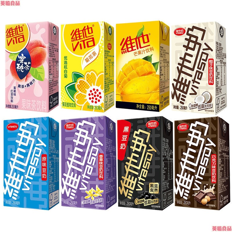 维他奶早餐奶250ml/盒整箱豆奶牛奶批发椰子香草巧克力原味等包邮
