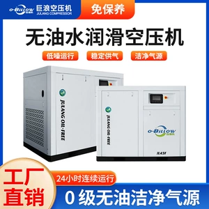 Yağsız Su ilə Yağlanan Hava Kompressoru 45Kw Sənaye Vintli Kompressor