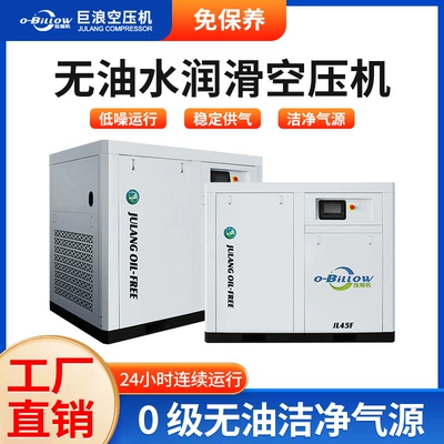 Oil-Free Water-Lubricated Air Compressor Hava kompressorları