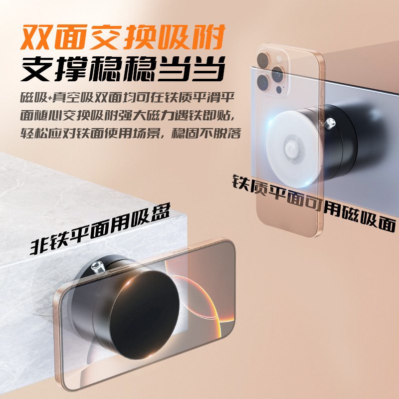 (2개) 진공 흡입 컵 휴대 전화 홀더 자동차 홀더 데스크탑 휴대용 홀더 다기능 자기 브래킷 접이식 망원경