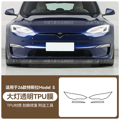 C-pillar), and rear triangular areas, Car headlight protective film - 26-models-headlight-transparent-tpu-film-standard