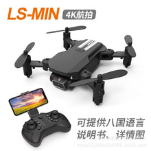 迷你Mini無人機高清航拍4K像素多旋翼折疊遙控玩具飛機小型飛行器
