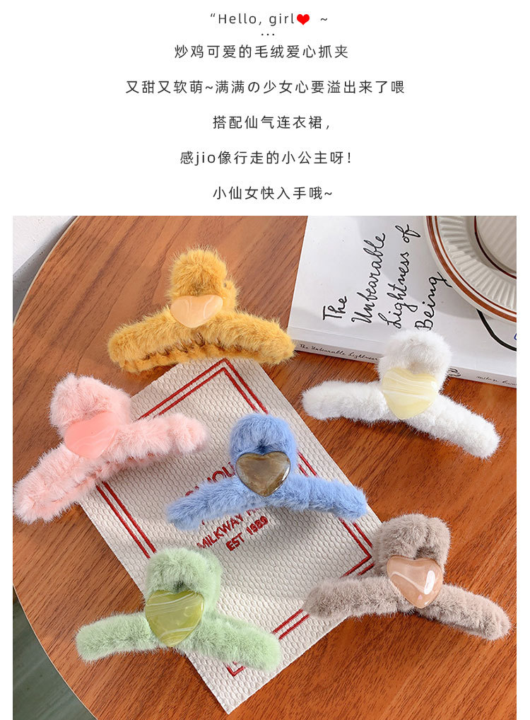 毛绒爱心抓夹_04.jpg