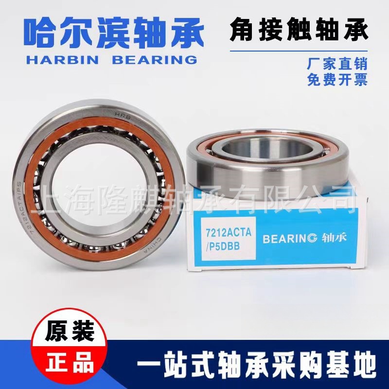 HRB哈尔滨 双列配对角接触轴承 7308 7309 7310 7311 ACTA/DBB/DF