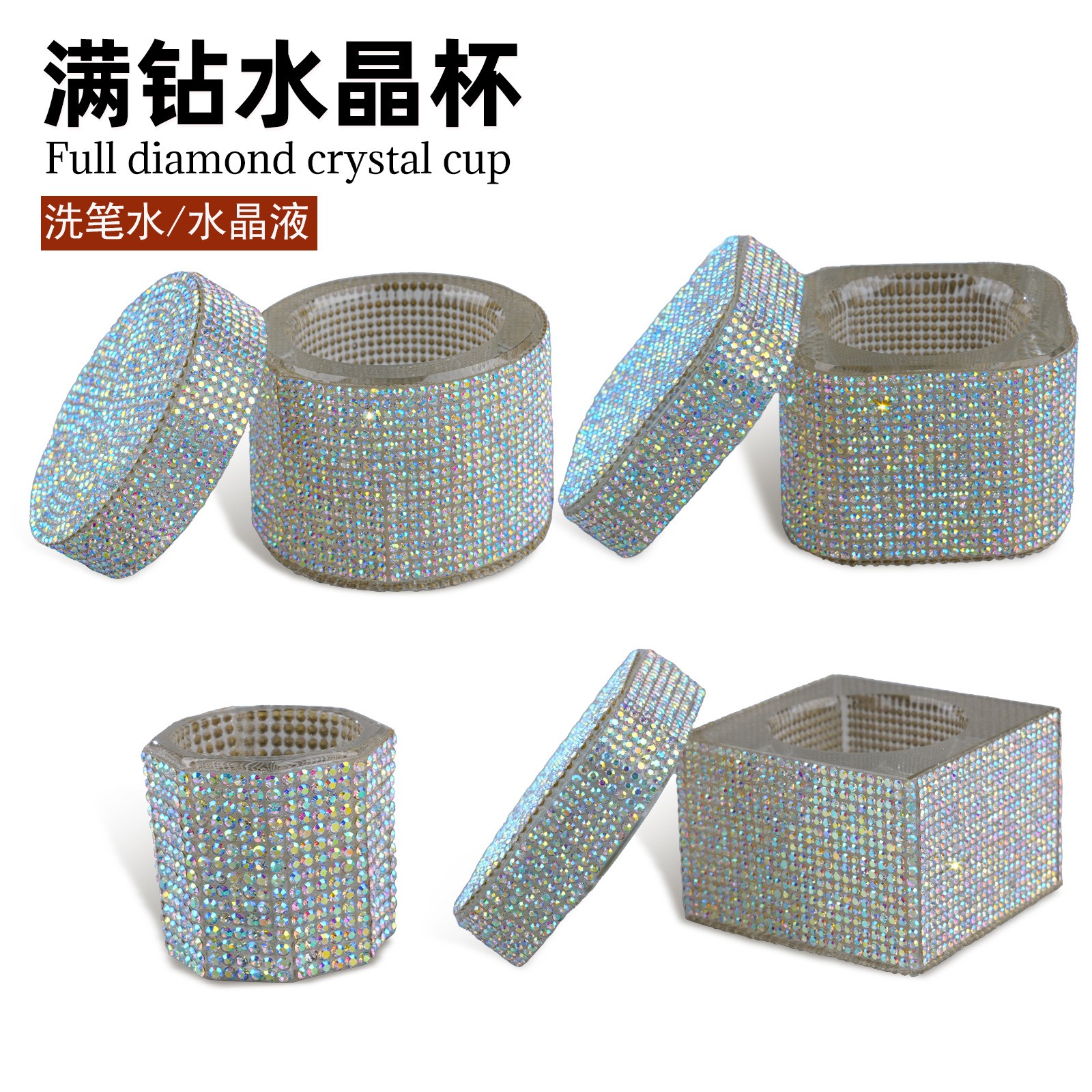 Taza de cristal de manicura taza de lavado de lápiz de alto nivel llena de diamante cuadrado transparente recipiente de limpieza de vidrio con taza de cubierta taza de joyería