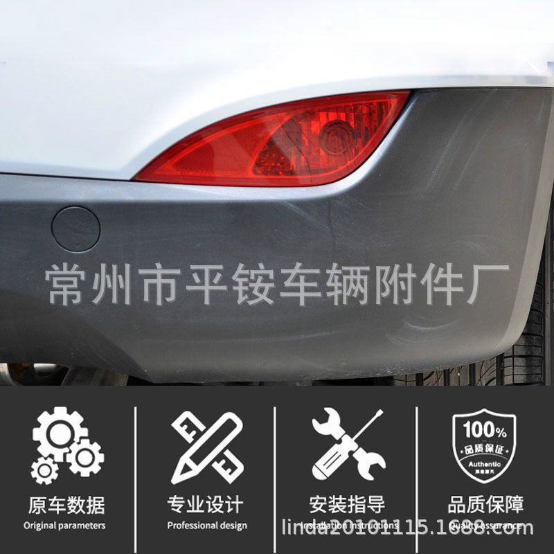 Suitable for Beijing Hyundai 10 Model Ix35 Rear Bumper Lights Ix35 10 Rear Fog Lamp Left and Right Rear Fog Lights