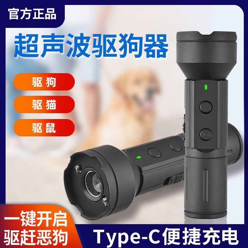 2025年越境ミニ超音波犬よけ器携帯型犬噛み防止パワー双頭超音波吠え器|undefined
