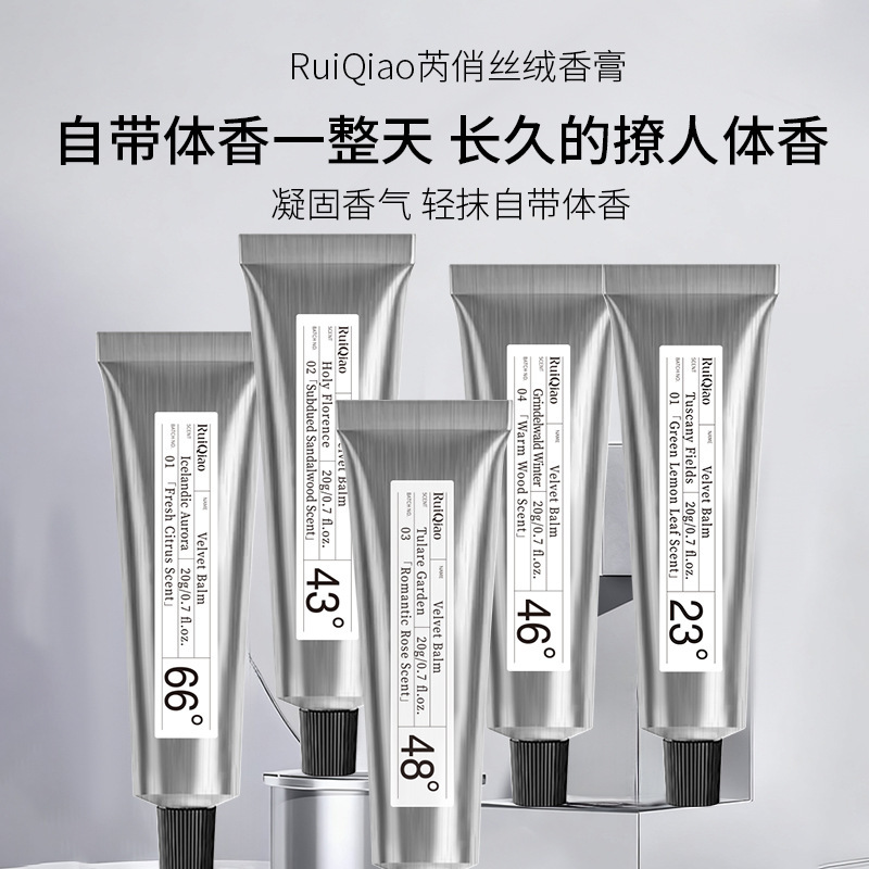 Ruiqiao Velvet Balm Popular Internet Celebrity Solid Balm Long-Lasting Fragrance Hydrating Moisturizing Solid Balm Long-Lasting Fragrance Ruiqiao Velvet Balm Popular Internet Celebrity Solid Balm Long-Lasting Fragrance Hydrating Moisturizing Solid Balm Long-Lasting Fragrance