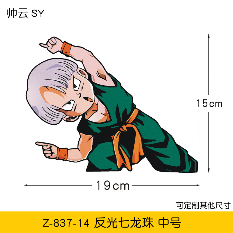 Z-837-14 반사 드래곤볼 M사이즈