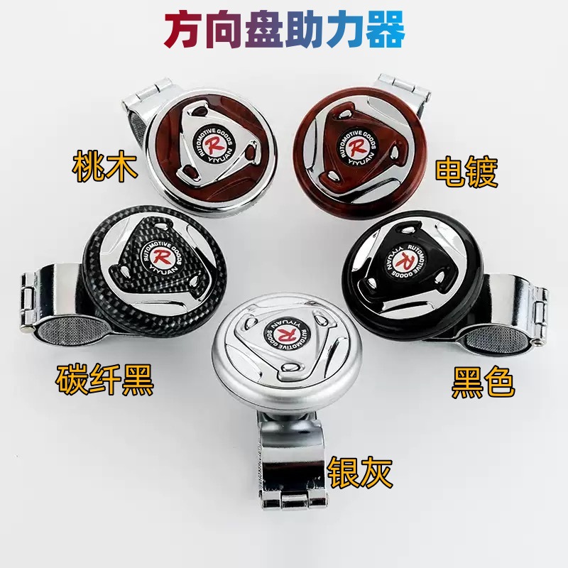 Steering Wheel Booster with Steel Ball Bearings, Power Ball, Labor-Saving Device, Labor-Saving Ball, Auxiliary Steering Wheel Control