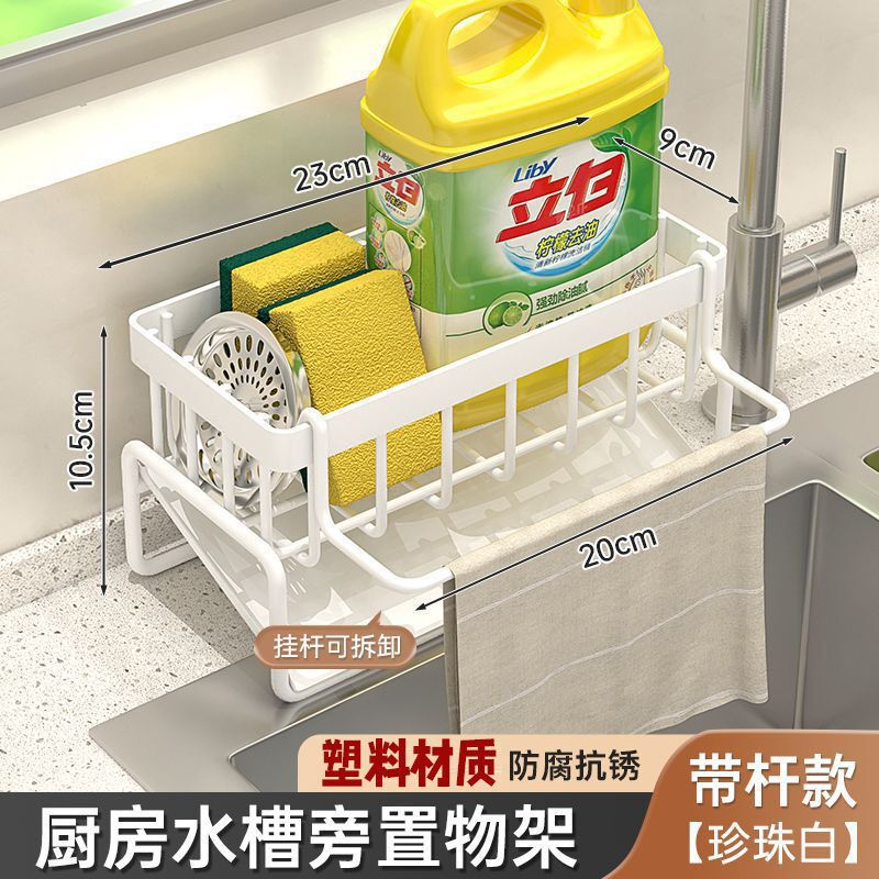 置物架抹布架厨房水槽收纳架家用塑料海绵架洗洁精沥水篮神器台面|undefined