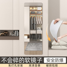 亚克力镜子高清衣柜镜门后全身镜可折叠家用软镜子贴墙自粘穿衣