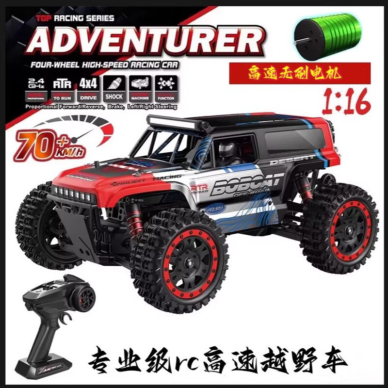 s912专业rc无刷遥控汽车全比例高速成人四驱攀爬越野赛车男孩玩具|undefined